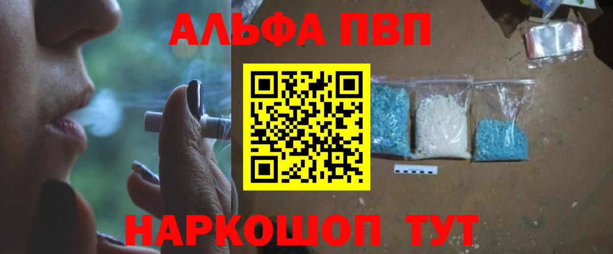 Alfa_PVP кристаллы  Альфа ПВП СК КРИС  Alpha-PVP  Вход с VPN  Каменск-Уральский 