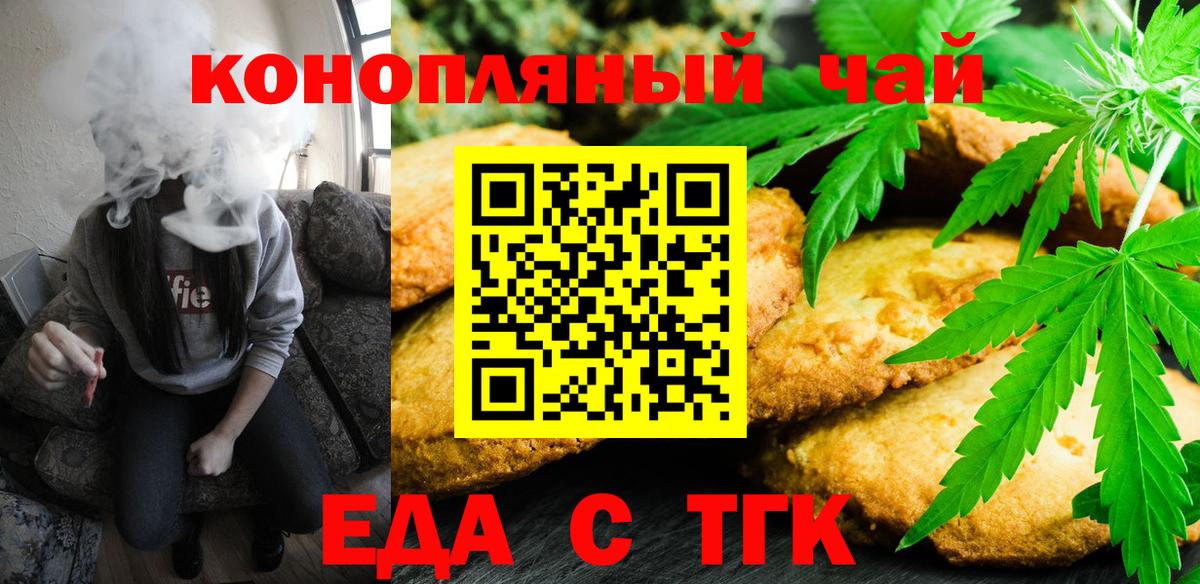 Cannafood конопля  Вход с VPN  Каменск-Уральский 