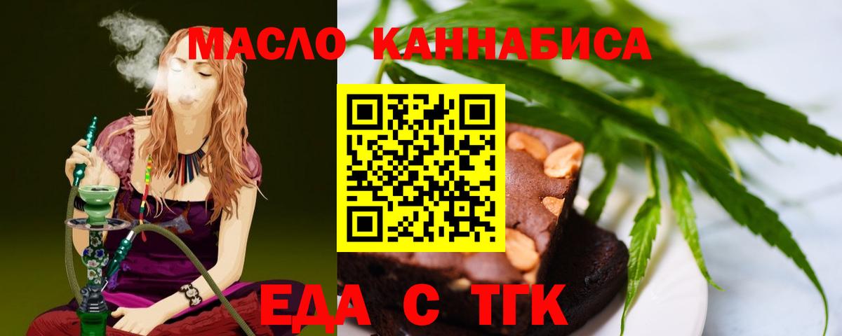 Печенье с ТГК конопля Каменск-Уральский