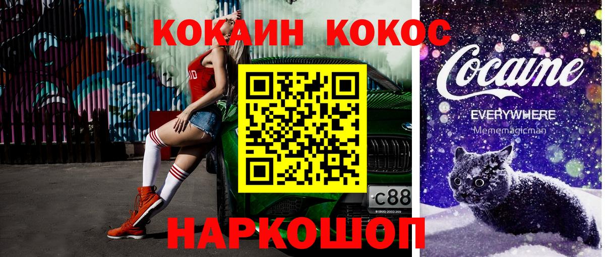 Кокаин 99% Каменск-Уральский