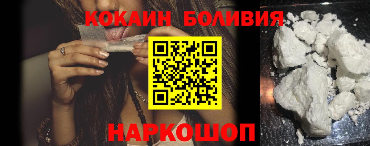 КОКАИН Эквадор  КОКАИН  Каменск-Уральский  Кокаин FishScale  Вход с VPN 