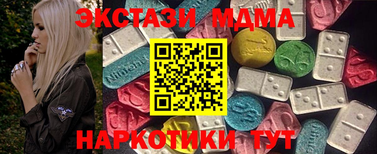 ЭКСТАЗИ 300 mg Каменск-Уральский