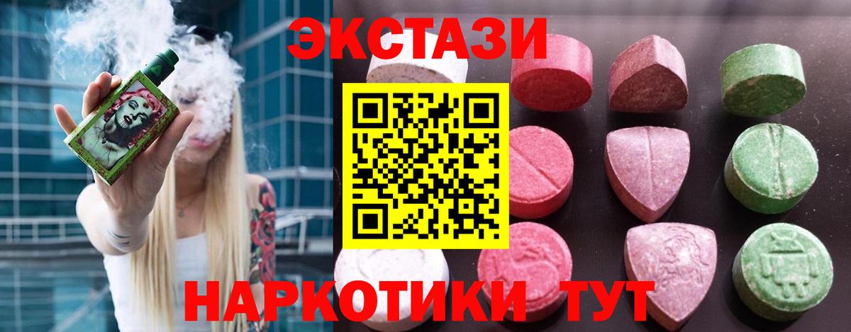 Каменск-Уральский  дарк нет Telegram  Экстази  Ecstasy MDMA  Вход с VPN  Экстази таблы 