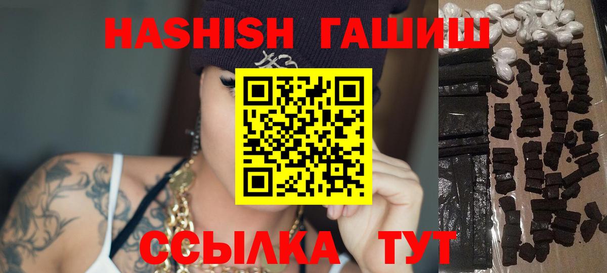 ГАШИШ AMNESIA HAZE  Гашиш Изолятор  Каменск-Уральский  Вход с VPN 