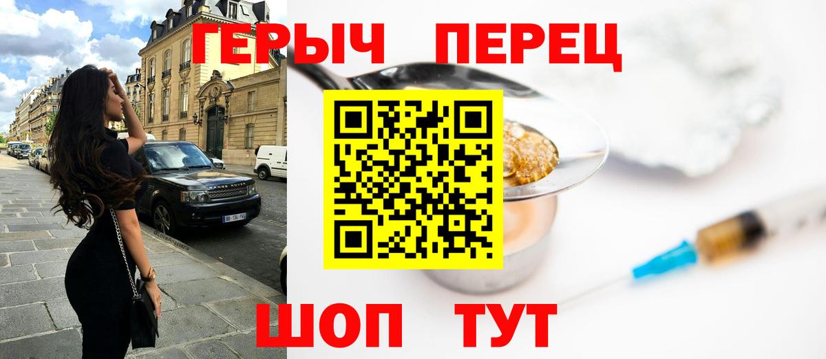 ГЕРОИН хмурый Каменск-Уральский