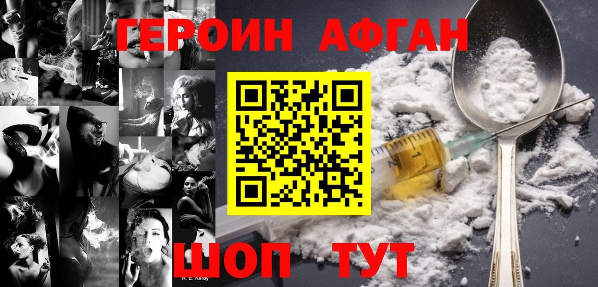 Каменск-Уральский  ГЕРОИН хмурый  Вход с VPN 