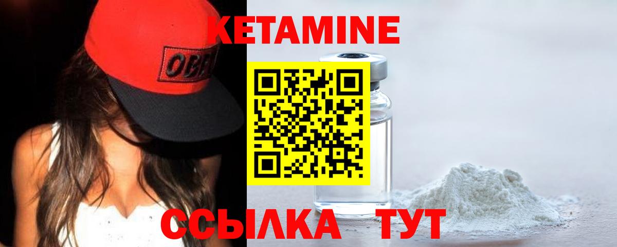 Каменск-Уральский  КЕТАМИН VHQ  КЕТАМИН VHQ  Вход с VPN 