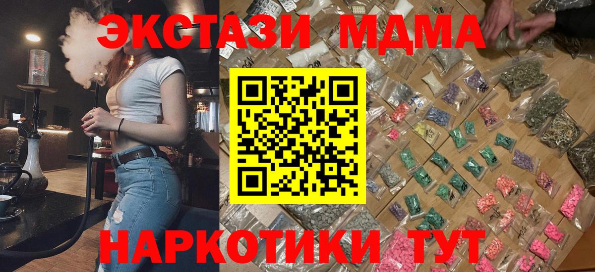 MDMA Molly Каменск-Уральский