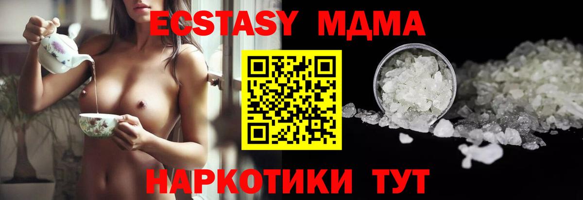 MDMA VHQ  Вход с VPN  Каменск-Уральский 