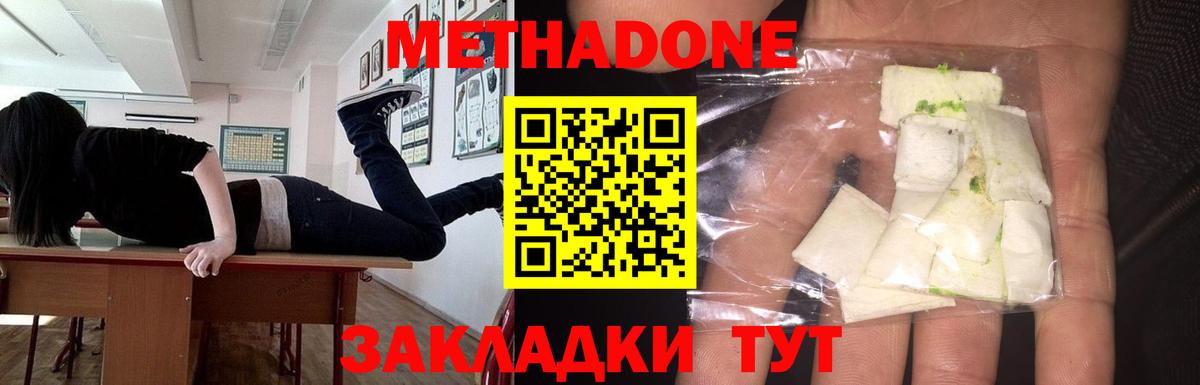 Метадон мёд  Вход с VPN  shop какой сайт  Каменск-Уральский  МЕТАДОН белоснежный  KRAKEN рабочий сайт 