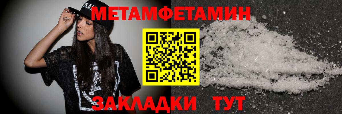 Каменск-Уральский  МЕТАМФЕТАМИН  Вход с VPN  МЕТАМФЕТАМИН пудра 