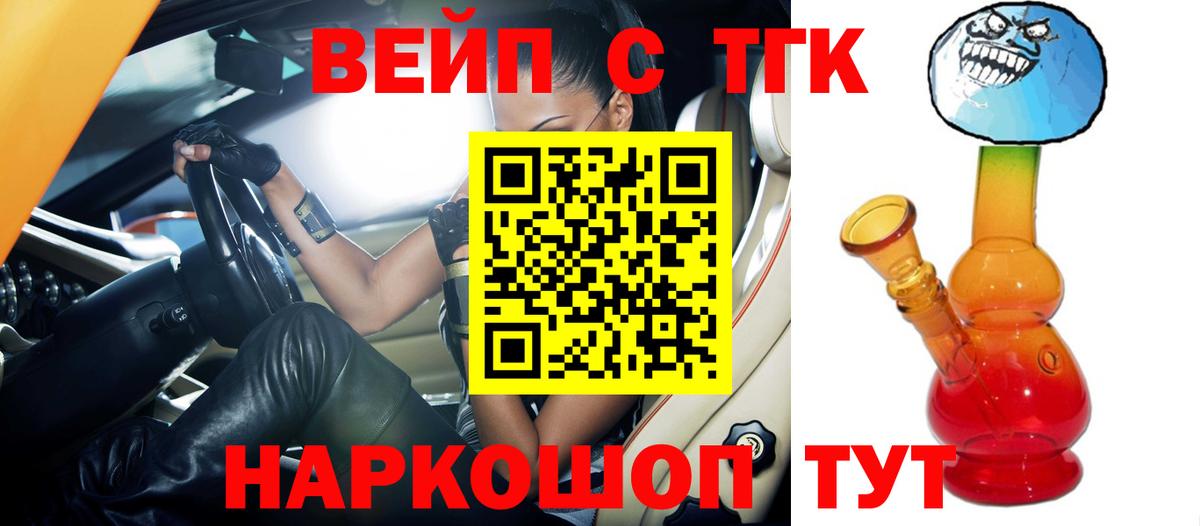 Каменск-Уральский  Дистиллят ТГК гашишное масло  купить закладку  ТГК жижа  Вход с VPN 