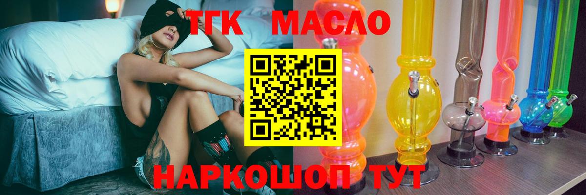 ТГК вейп с тгк Каменск-Уральский